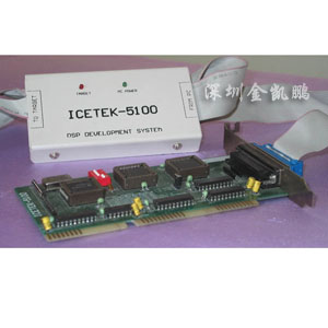 北京瑞泰创新  仿真器  ICETEK-5100