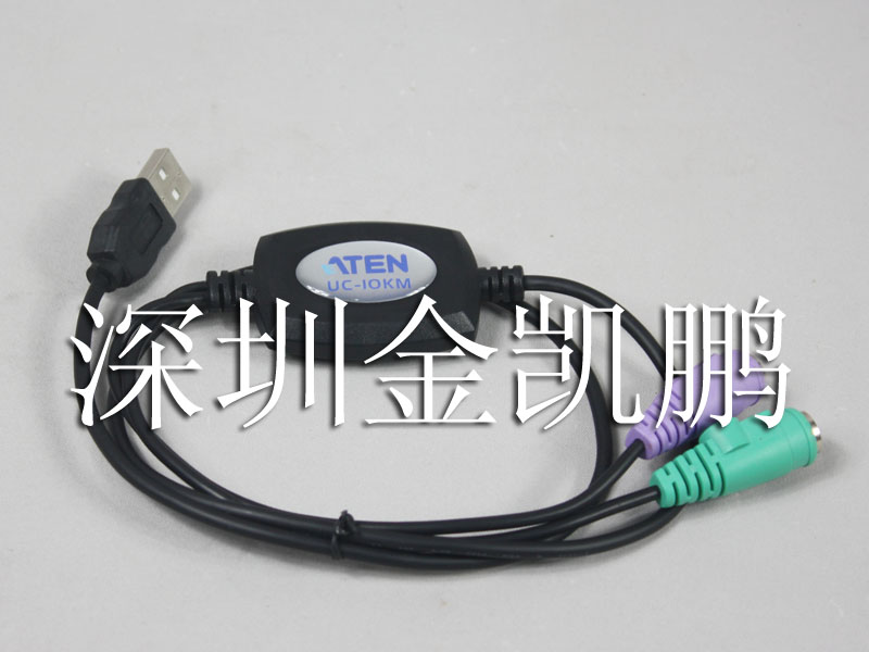 ATEN(艾腾)  KVM PS2转USB信号线  UC10-KM