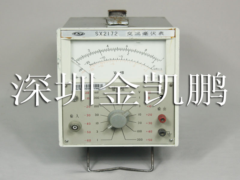 苏州电讯仪器厂  交流毫伏表  SX2172