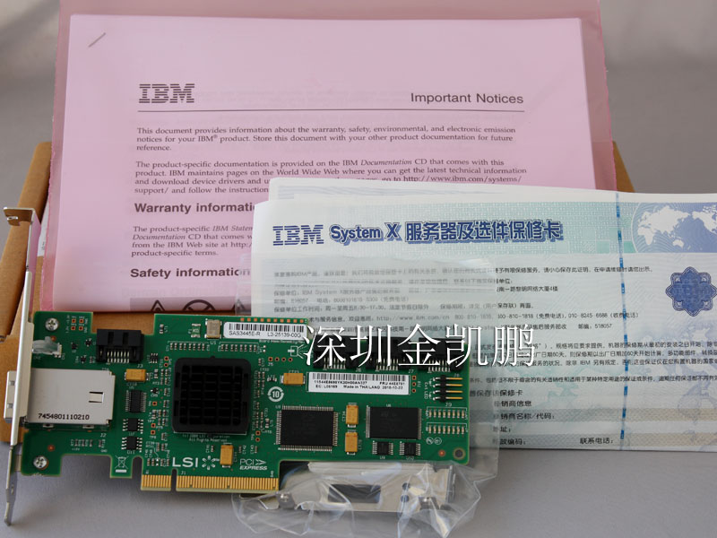 IBM  HBA 卡  SAS3445E-R PCI-E 8X 3GB  44E8701 