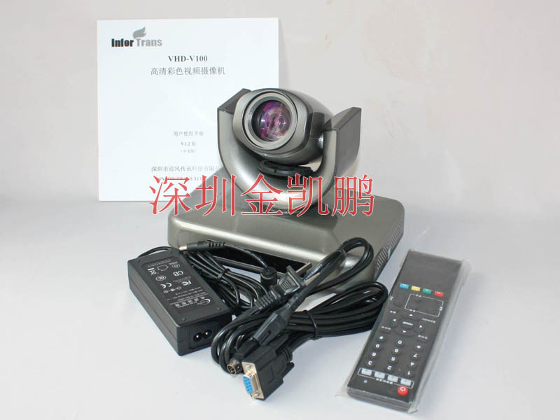 高清视频会议摄像机  VHD-V100H